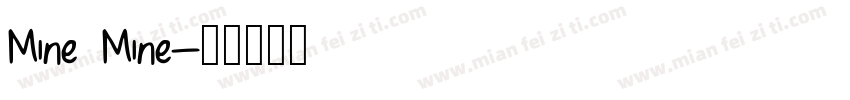 Mine Mine字体转换